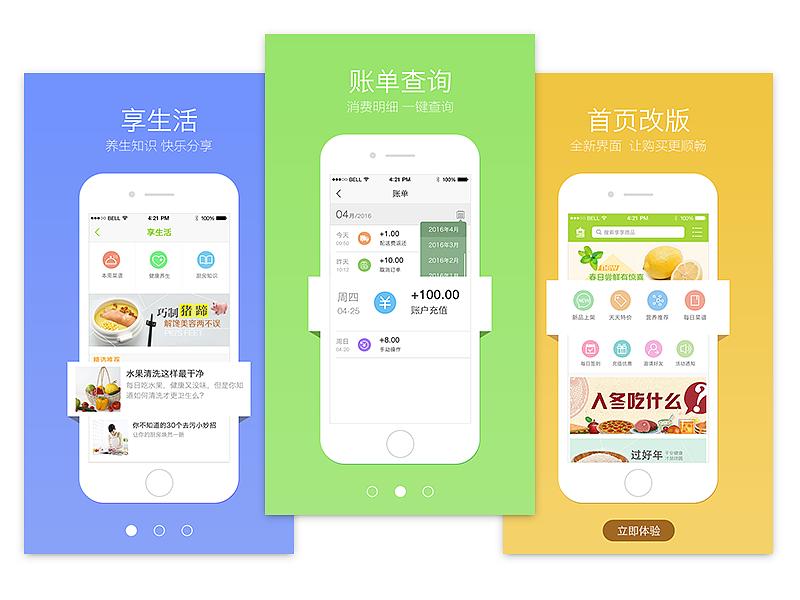 如何通過APP提升營銷效果？