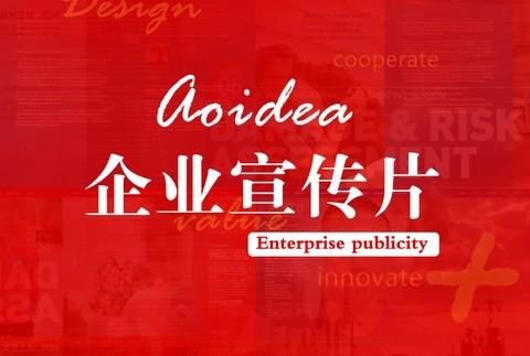 做好企業(yè)宣傳片，這幾個(gè)因素不能少